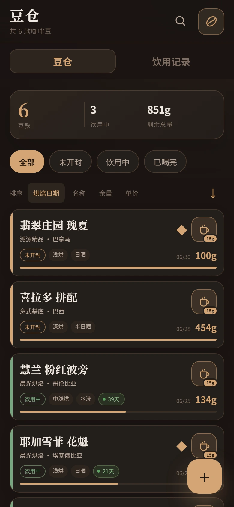 首页豆仓列表
