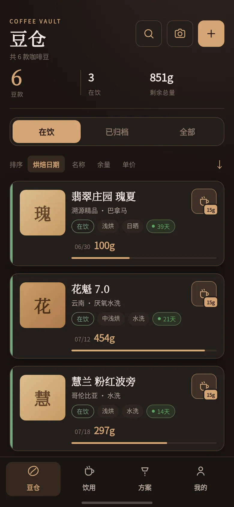首页豆仓列表